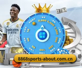 8868sports-about.com.cn APP